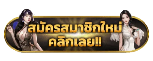 ตังค์มา168