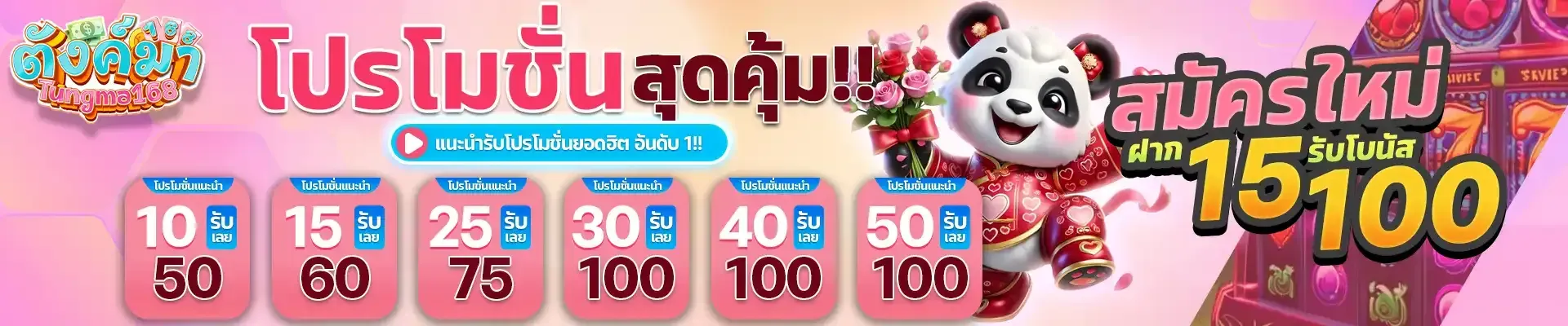 ตังค์มา168